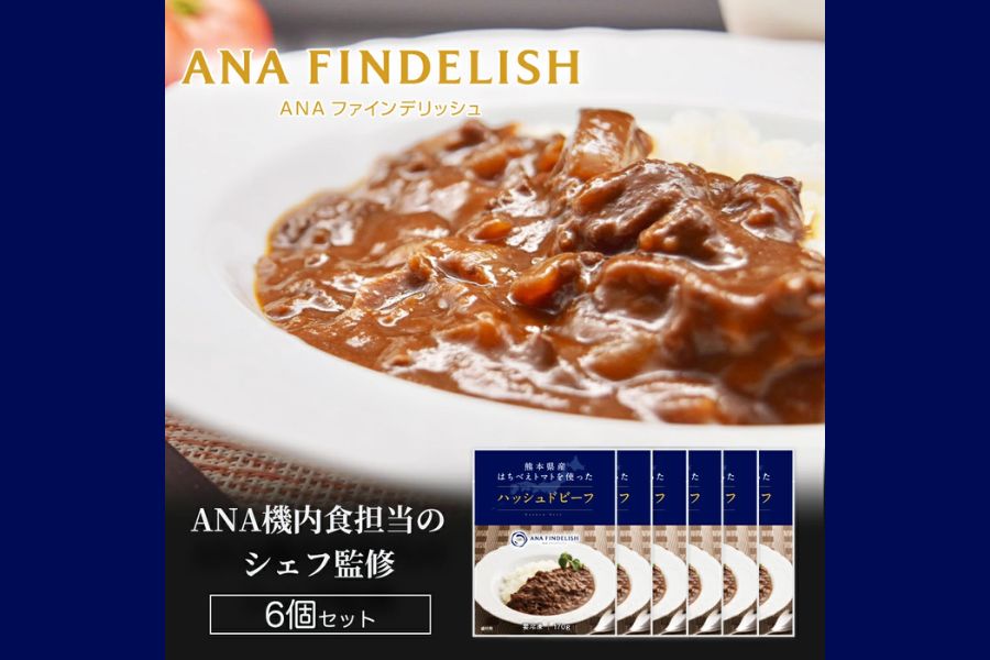 熊本県産はちべえトマトを使ったハッシュドビーフ 1袋(170g) 合計6食入り トマトピューレ トマト とまと 簡単 時短 洋食 惣菜 ギフト 冷凍 人気 ハッシュドビーフ ANA エーエヌエー 八代市