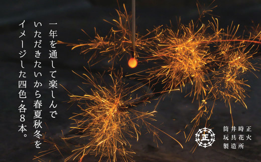 A127 高級 国産 線香花火 蕾々 (らいらい) 32本入り 花火 お盆 キャンプ BBQ_イメージ2