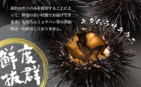 fn-39-036 生うに 瓶入り 150g×5本 【令和8年5月上旬から7月下旬頃期間限定 お届け便】 ヤマキイチ商店