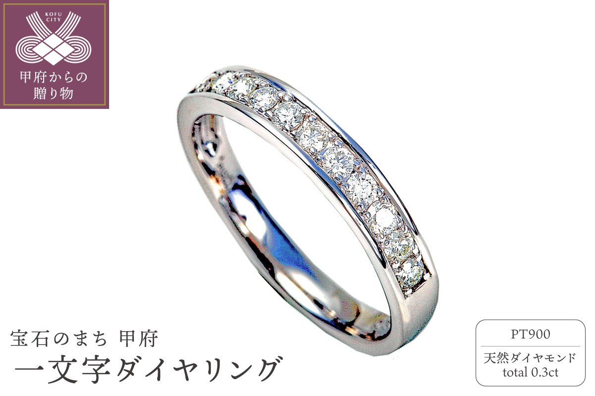 
                  ＜ 甲府ジュエリー ＞プラチナ ダイヤモンドリング　R3523DI-P【サイズ：8号～19号※0.5号刻み】
                