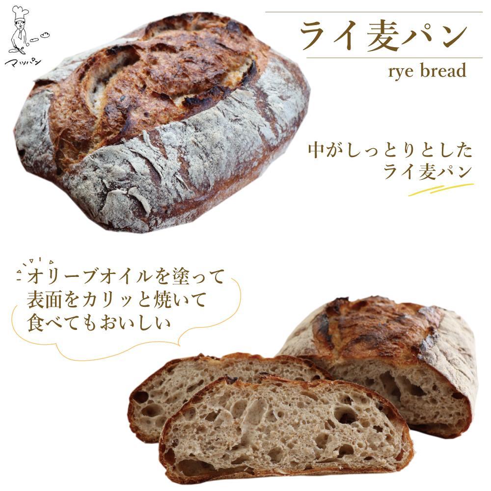 【定期便全3回】【福岡市】マツパンのパンセット11個（リッチ食パン2本、ライ麦パン1個、メロンパン3個、塩パン3個、くるみとレーズン2個） | 食品 加工食品 人気 おすすめ 送料無料 ベーカリー