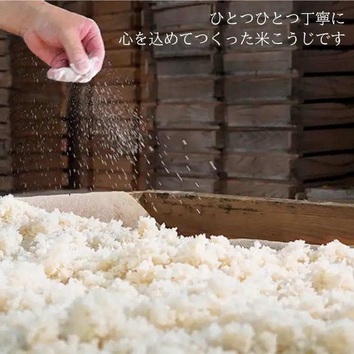 【簡単レシピ付き！】手作り生米こうじ 400g 5個セット【原味噌本店】 [CA14]
