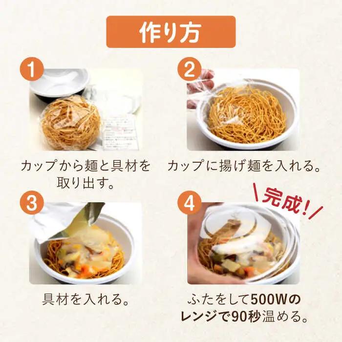 長崎皿うどん 6個入[OAS004] 皿うどん
