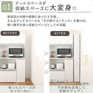 【完成品でお届け】すき間ワゴンラック ハイタイプ〔幅20cm・ツートンタイプ〕（オーク×ホワイト）隙間収納 キッチン キャスター付き キッチンワゴン スリム 収納 すき間収納 ランドリー ラック 薄型