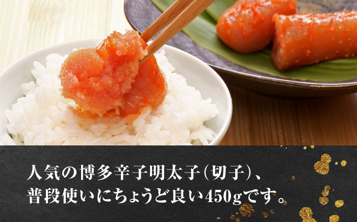 国産牛もつ鍋(醤油味)2人前&辛子明太子 切子 450g 吉富町/株式会社マル五 [BGAC026]