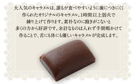 みのり園 の 手作り「 クッキー 」と「 キャラメル 」の詰合せ(クッキー8枚入7袋＋ミルクキャラメル8個入2袋)