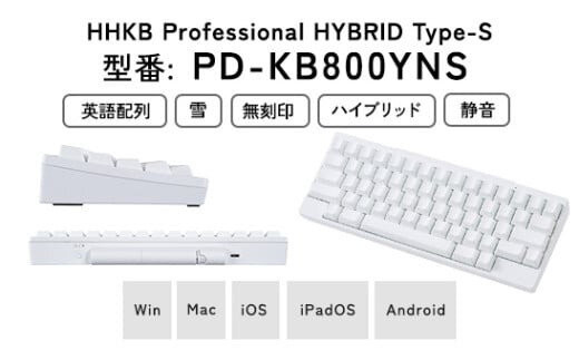 HHKB Professional HYBRID Type-S 無刻印／雪（英語配列） PD-KB800YNS