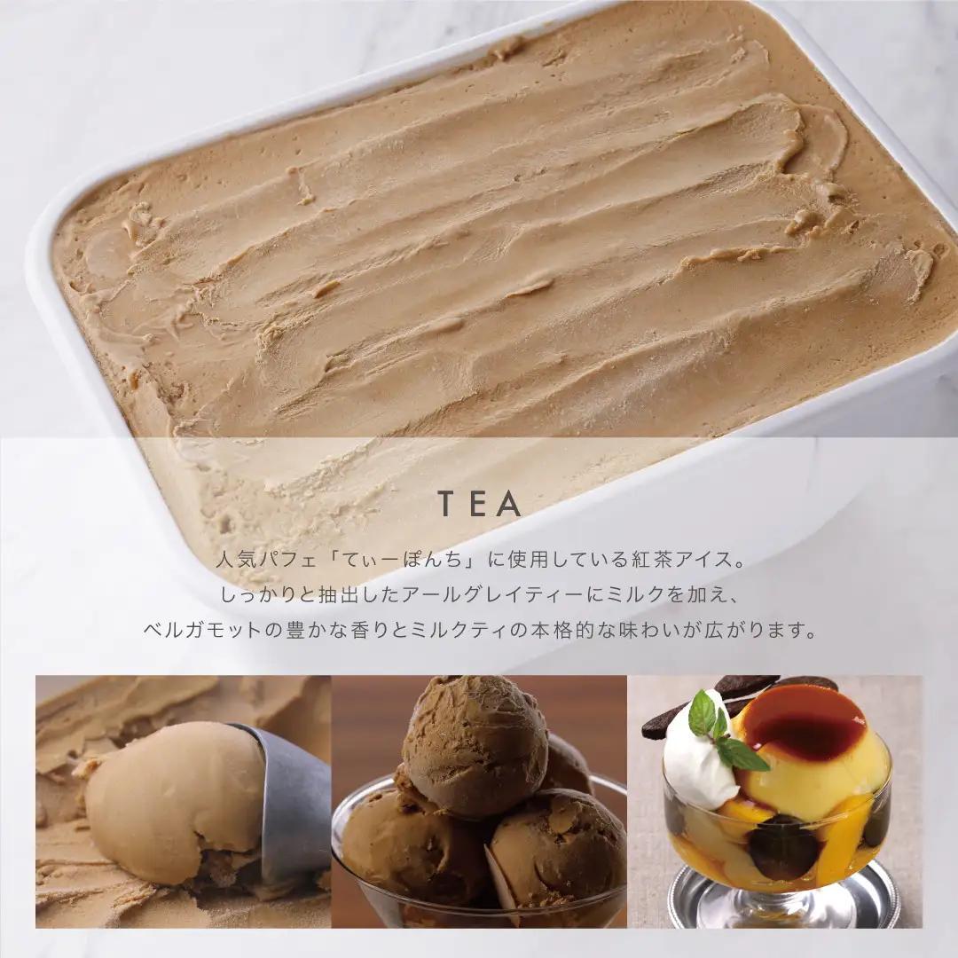 大容量アイス 2L 紅茶味 スイーツ スイーツ 京都 フクナガ901