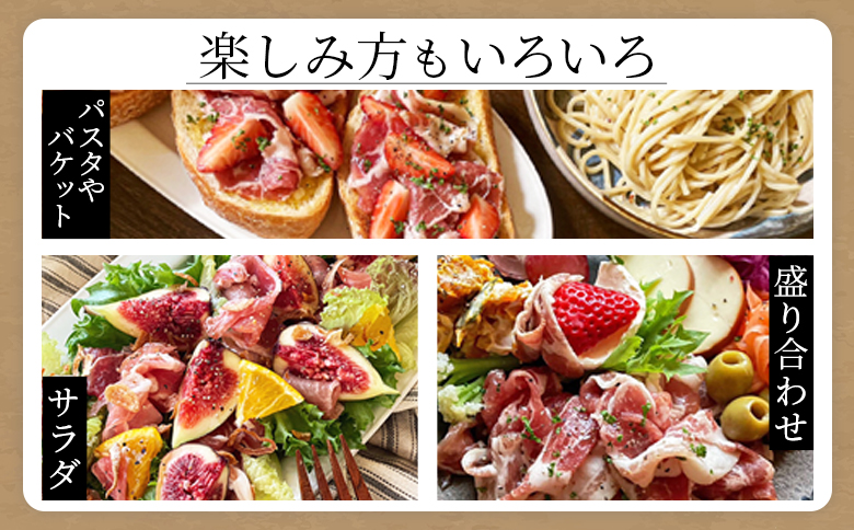 ＜極みロース生ハム入り5種食べ比べセット＞ 国産 豚モモ 切落し 切り落とし スライス パンチェッタ 短冊 コッパスライス サラダ BBQ おつまみ お祝い 誕生日 結婚記念日 贈り物 三股町 宮崎県