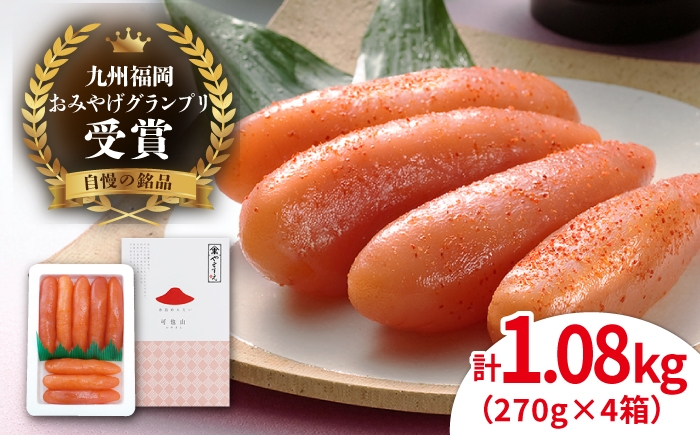 辛子 明太子 明太 めんたいこ 福岡 博多 お土産 おつまみ ご飯