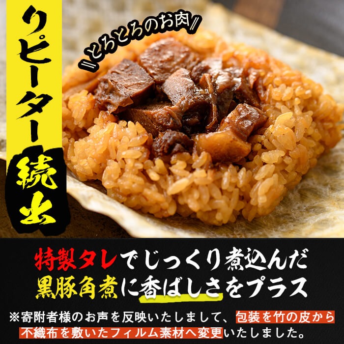 【定期便・全3回】【本場 鹿児島県産】 黒豚角煮飯(12個セット×3回) 黒豚 肉 豚肉 国産 九州産 角煮 ごはん ご飯 小分け レンジ 個包装 簡単調理 冷凍 定期便 頒布会 t0045-011