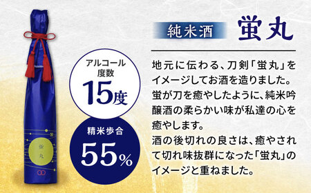 純米吟醸 蛍丸・梅酒 飲み比べ セット 化粧箱入り 日本酒 梅酒 熊本 山都 清酒 地酒 ギフト お歳暮 日本酒 地酒 日本酒 清酒 日本酒 ギフト 日本酒 お歳暮 日本酒 プレゼント 日本酒 通潤酒