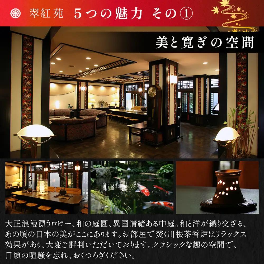 50-2 【寸又峡温泉】翠紅苑　宿泊ギフト券15,000円分