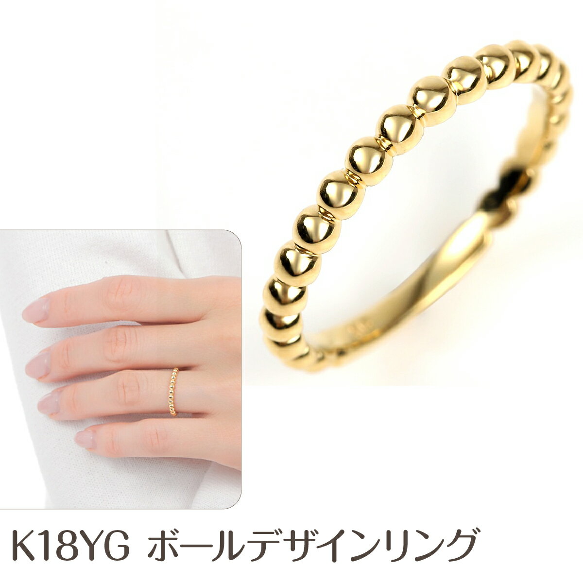 【ふるさと納税】 K18　ボールデザインリング　R3999-Y NSAN005