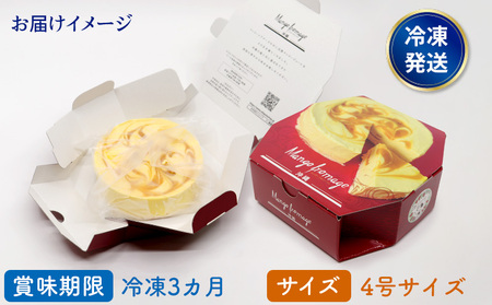 マンゴーフロマージュ【4号サイズ】 おきぽた ケーキ マンゴー スイーツ 専門店 フロマージュケーキ チーズデザート トロピカルスイーツ 人気 おすすめ Xmasケーキ パーティー バースデー 誕生日