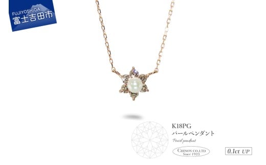 K18ピンクゴールド　パールペンダント　MJ-1130