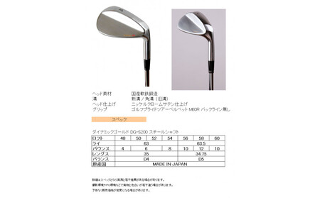 日本国産 広田ゴルフ ハンドメイド フォージド ウェッジ トリプルバウンス サテン 新溝 52° DG-S200 スチールシャフト