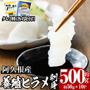 【ふるさと納税】阿久根産 養殖ヒラメ刺身(約50g×10パック)国産 養殖 ヒラメ ひらめ 魚 カルパッチョ 海鮮丼 調味タレ【寺地義明商店】a-24-43