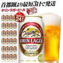 【ふるさと納税】最短3日で発送 ビール キリンラガービール 500ml 24本 キリンビール キリン 生ビール 人気 おすすめ定番 ギフト 横浜工場製