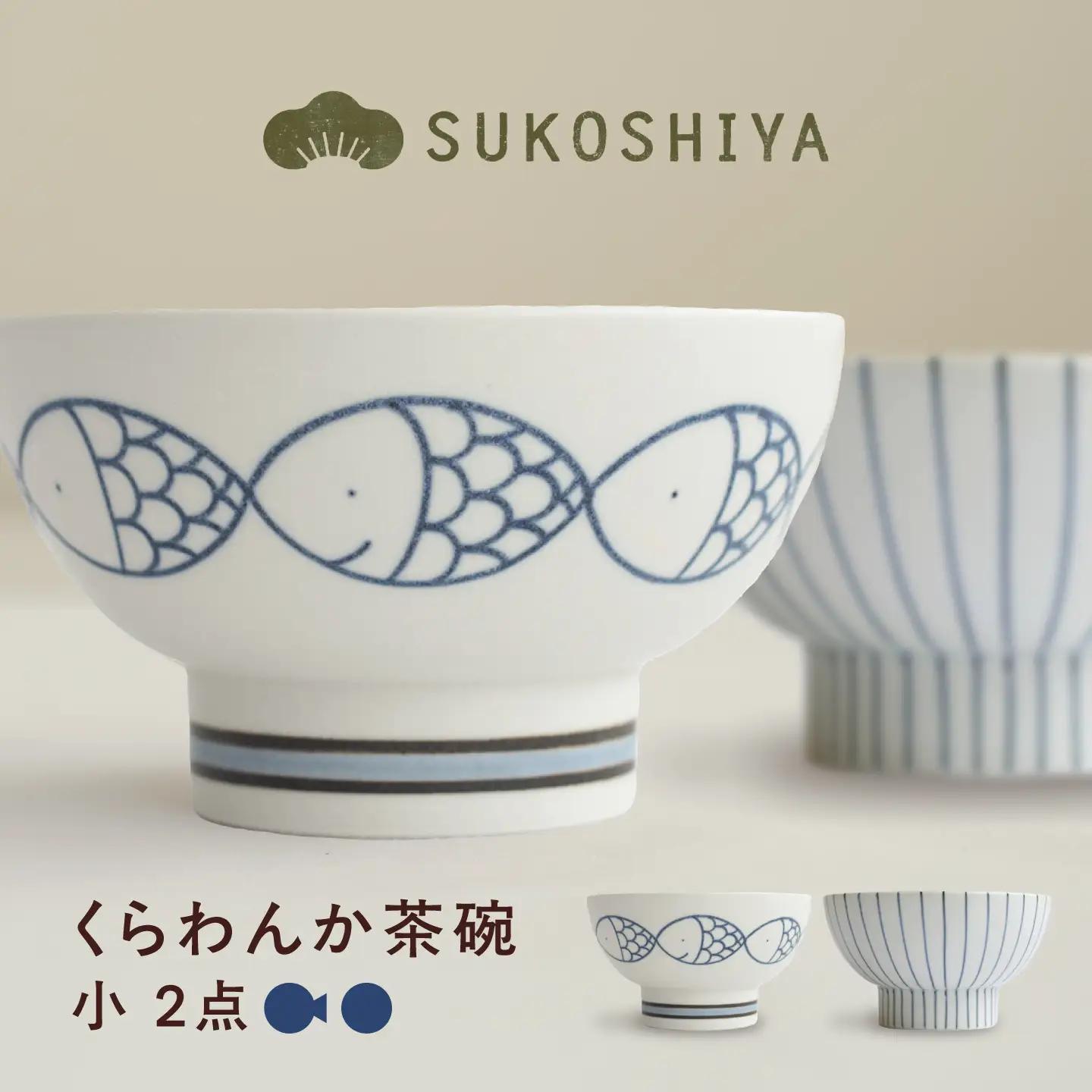 砥部焼 くらわんか茶碗（小） 青十草・さかな / 砥部焼  お茶碗 茶碗 ご飯茶碗 ちゃわん 食器 器 焼き物 焼物 手作り かわいい レンジ 食洗機 ギフト  プレゼント / 愛媛県砥部町/ すこし屋[BJBN016]