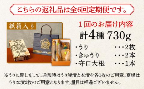【全6回定期便】【明治神宮ご奉献品】奈良漬 「琥珀漬」730g 紙箱入り 《築上町》【有限会社奈良漬さろん安部】奈良漬 奈良漬け ギフト 贈り物 贈答 [ABAE038]