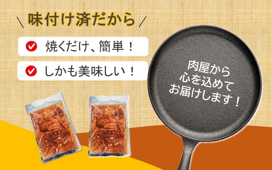 肉屋からお届け！黒毛和牛のタレ漬け 1kg_2598R