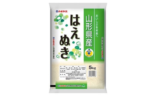 令和７年産　はえぬき（精米）５ｋｇ　0060-2520