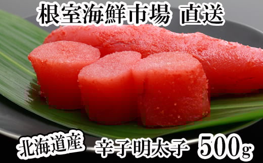 G-11019  辛子明太子500g