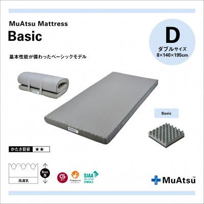 ふるさと納税 市川三郷町 昭和西川のムアツマットレスBasic　ダブル　2025年モデル |  | 01