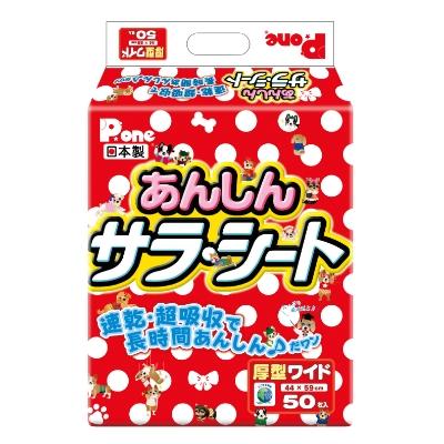 ふるさと納税 観音寺市 あんしんサラ・シート　ワイド50枚×4個