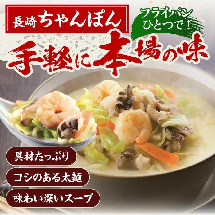 【具材付き】長崎ちゃんぽん 2食・皿うどん揚麺 2食・角煮まんじゅう 4食 詰合せ [OBL001]