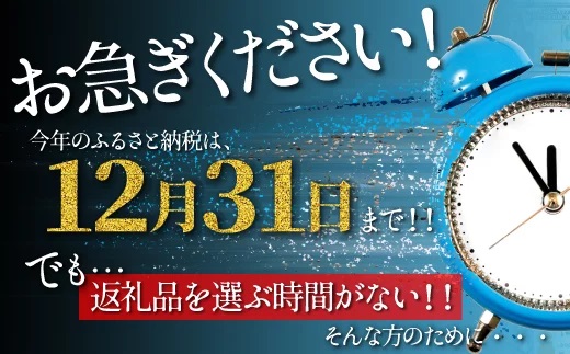 あとから選べる【ふるさとギフト】５０万円