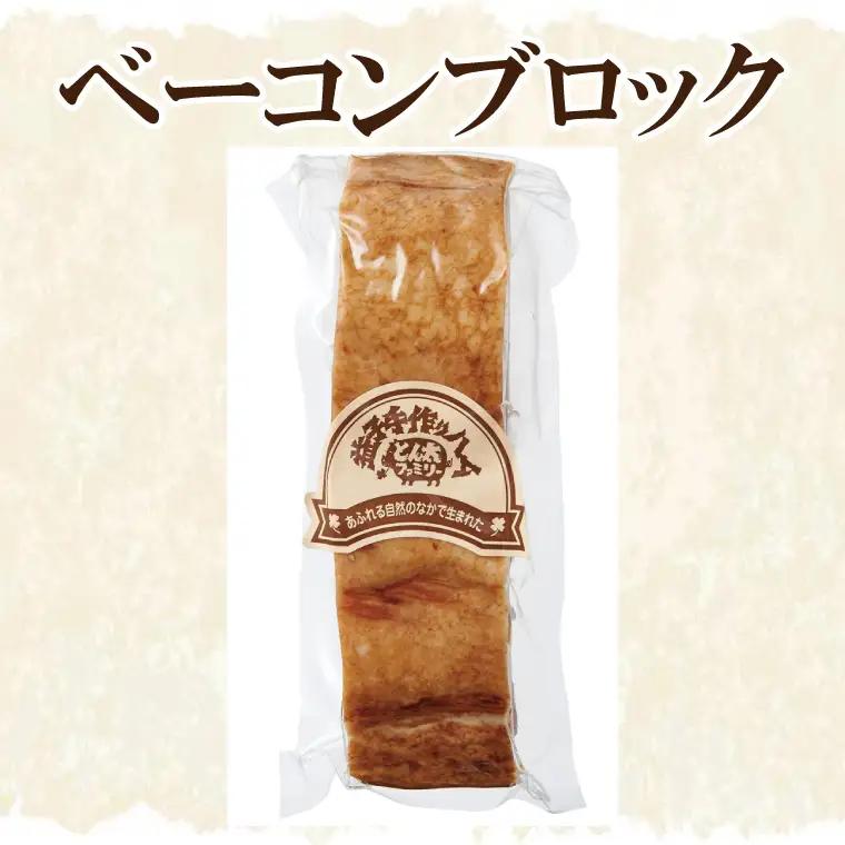 【定期便】益子手づくり ベーコン&ソーセージセット年3回（AF027）