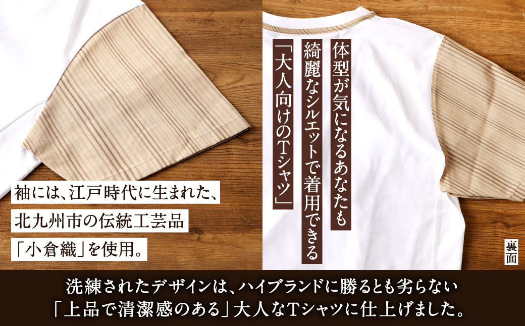 着るだけでスリムに見える?! 立体構造 の Tシャツ (小倉織)