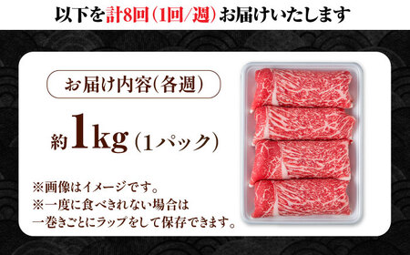 【圧倒的リピート率！】【8回定期便】毎週届く！ 佐賀県産 黒毛和牛 贅沢 切り落とし 1kg/回（計8kg） 2ヶ月分【株式会社いろは精肉店】佐賀産和牛 切りおとし 切落し 九州 [IAG206]