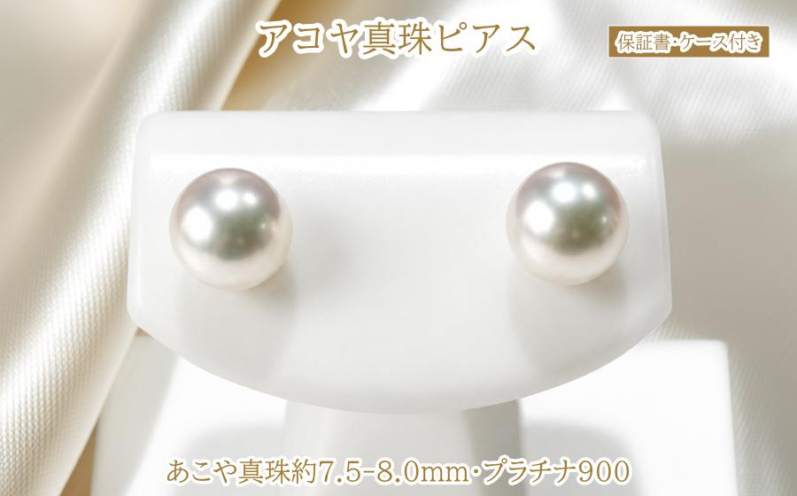 
40-16アコヤ真珠　シンプルピアス(プラチナ)
