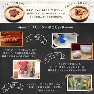 ピザ 5枚 リゾット 2個 セット 冷凍配送 ( 石窯焼 冷凍 ピザ 5枚 リゾット 2個 ご当地 グルメ イタリアン ナポリ ピッツァ チーズ パーティー 人気 ) 静岡県 藤枝市