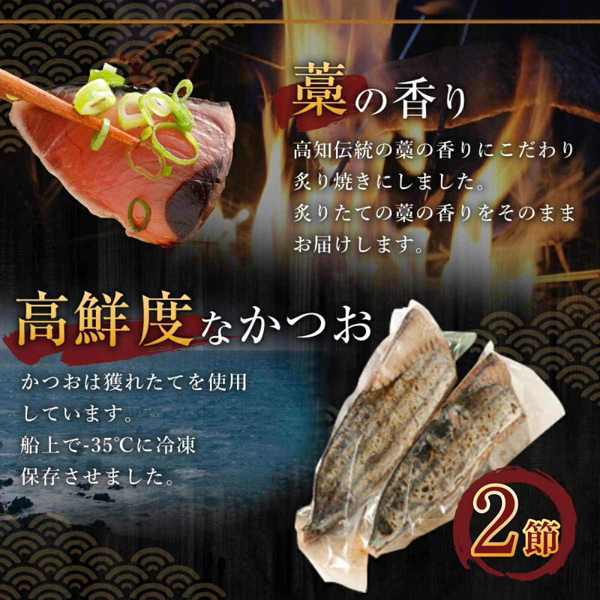 【ANA限定】【交互定期便 / ６ヶ月連続】 土佐流藁焼きかつおのたたき２節と高豊丸ネギトロ１kg