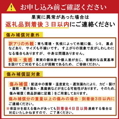 ふるさと納税 愛南町 期間限定 訳あり 愛媛みかん 約3kg 蜜柑 ミカン みかん職人武田屋 愛南町 |  | 02