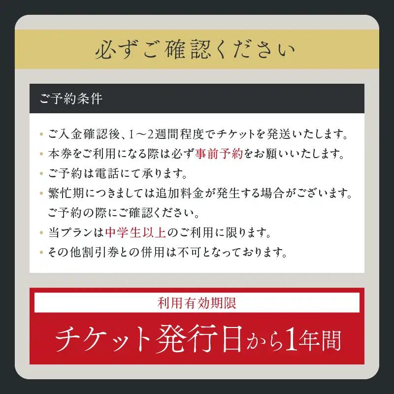 ひなたの宿 貴賓室「天」 1泊2食 宿泊券 ＆ ヘリコプター 1機 片道 貸し切り 送迎 チケット_AW115-26