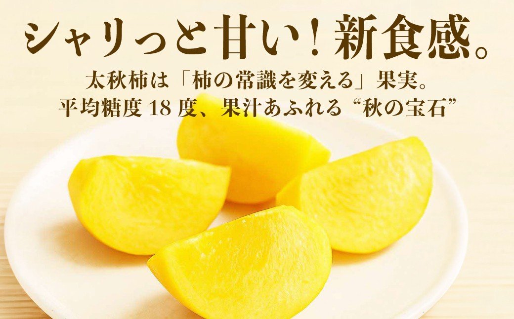 シャリっと甘い！新食感をお楽しみください。