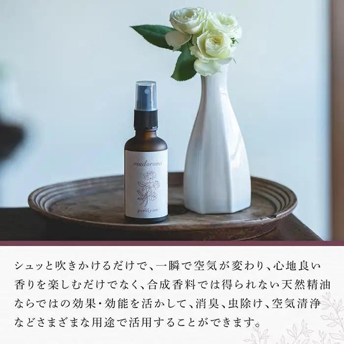 【Made in Yufuin】アロマスプレー（madoromi | 微睡）20ml　1本
