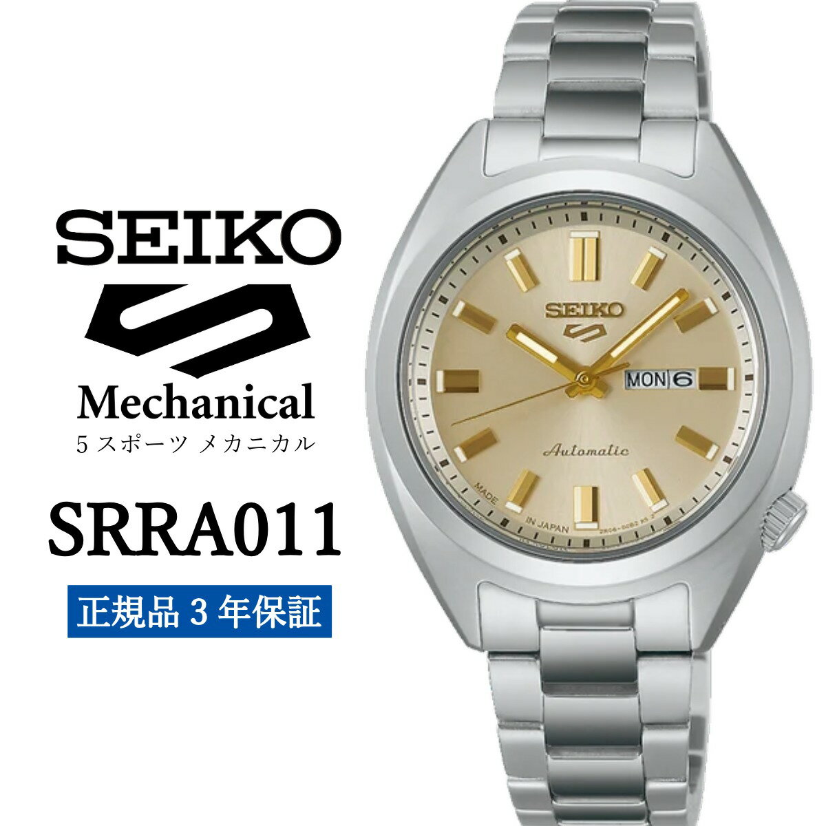 【ふるさと納税】 SEIKO セイコー 腕時計 SRRA011 5スポーツ メカニカル メンズ ビジネス スーツ 仕事 就職 誕生日 社会人 プレゼント ギフト 入社 卒業 成人 記念日 お祝い ファッション 送料無料 男子 男性 男 時計 旦那 防水 ウォッチ 時計【正規品 3年保証】