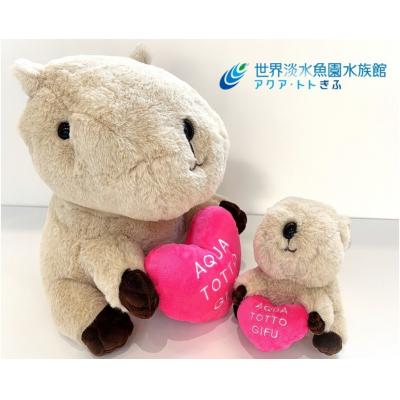 ふるさと納税 各務原市 世界淡水魚園水族館　アクア・トトぎふ　ハートカピバラぬいぐるみ【1002】