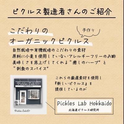 ふるさと納税 乙部町 <マダムのすづけ 大莢白乙女 ローリエ 1本> |  | 03