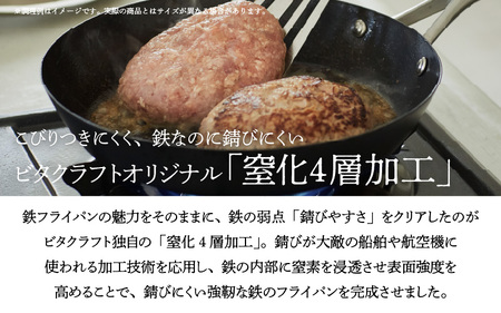 VI-13 ビタクラフト　スーパー鉄　フライパン24cm