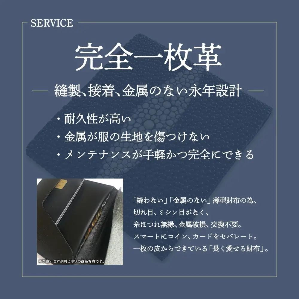 TEN'I　修理無縁の永年設計極薄財布 Stingray（エイ革）　【12203-0235】