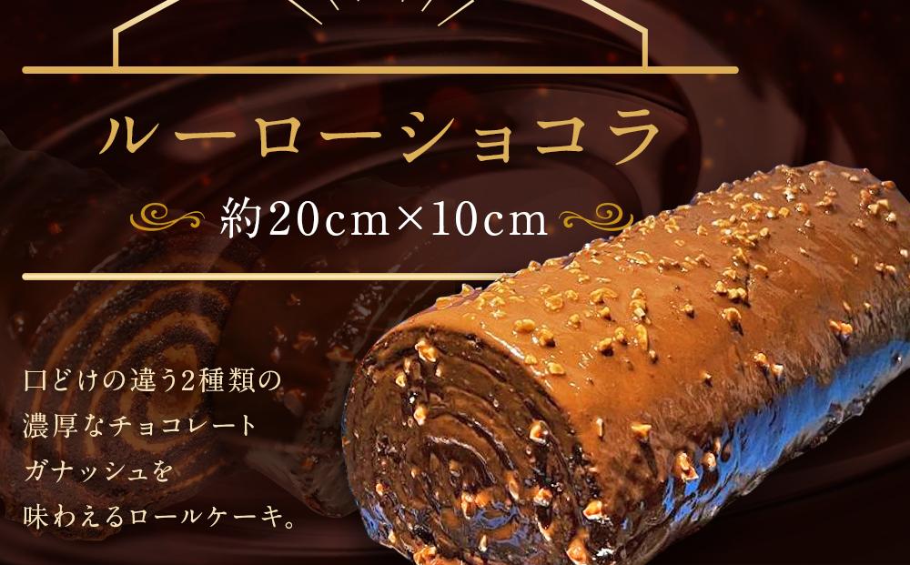 【ASSEMBLAGES KAKIMOTO】ルーローショコラ 1本｜京都 隠れ家レストラン 有名店 人気スイーツ [ アッサンブラージュ カキモト ボンボンショコラ くちどけなめらか 素材の香り 贅沢 グルメ おすすめ チョコレート お菓子 洋菓子 ギフト プレゼント お取り寄せ 通販 送料無料 ］