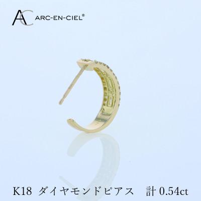 ふるさと納税 泉佐野市 アルカンシェル K18ダイヤピアス 計0.54ct【鑑別書付き】 J058 |  | 03