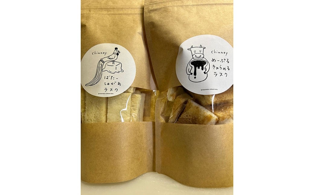 
            chimney ラスク 2個 セット （ ばたーしゅがあ 1個 & めーぷるきゃらめる 1個 ） バターシュガーラスク メープルキャラメルラスク 2種類 食べ比べ 詰合せ お菓子 洋菓子 焼き菓子 スイーツ
          